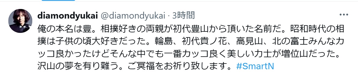 ダイアモンド☆ユカイのXから