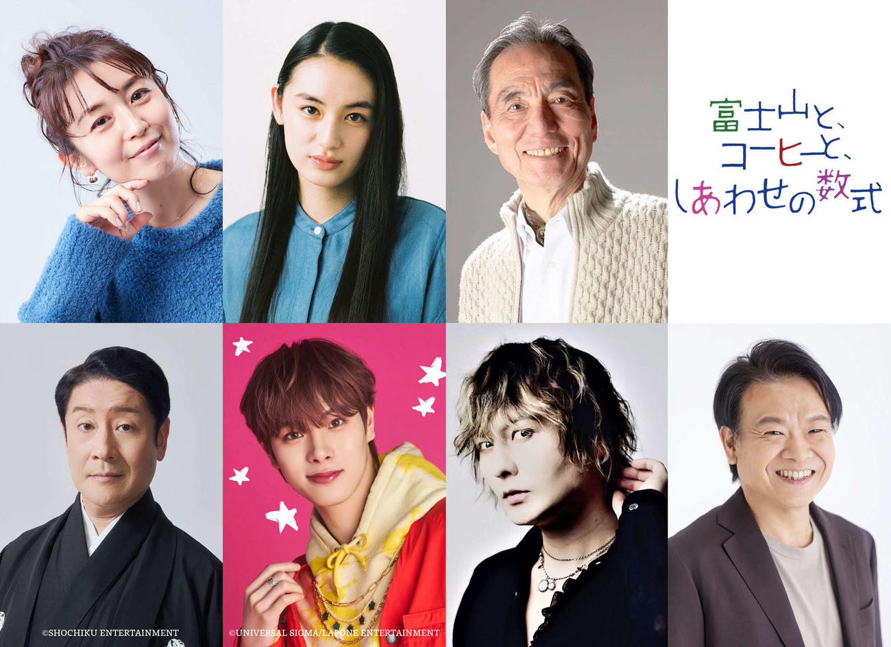 JO1豆原一成と市毛良枝のダブル主演映画「富士山と、コーヒーと、しあわせの数式」に出演する、上段左から酒井美紀、八木莉可子、長塚京三、下段左から市川笑三郎、DXTEEN福田歩汰、藤田玲、星田英利