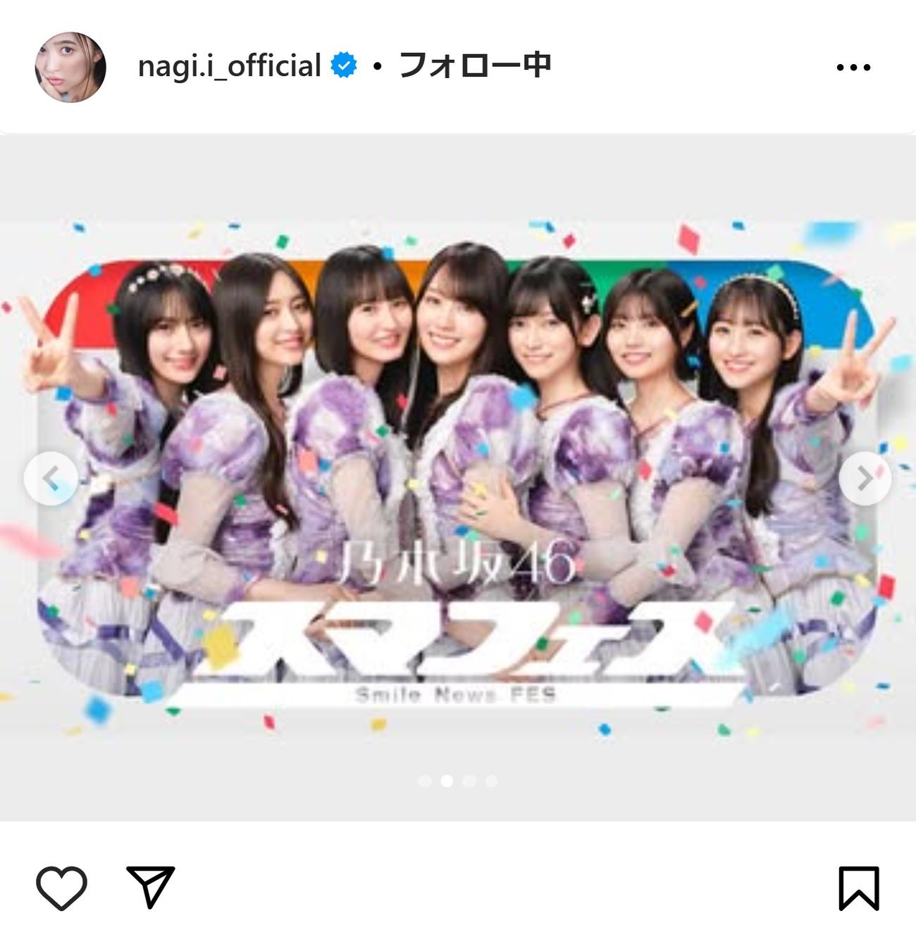 乃木坂46井上和のインスタグラムから
