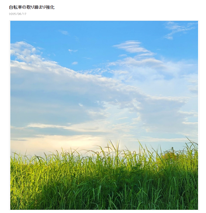 モト冬樹のブログから