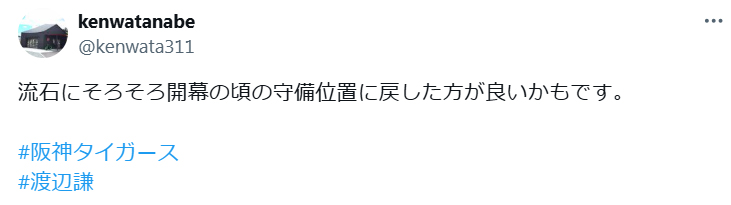 渡辺謙のXから