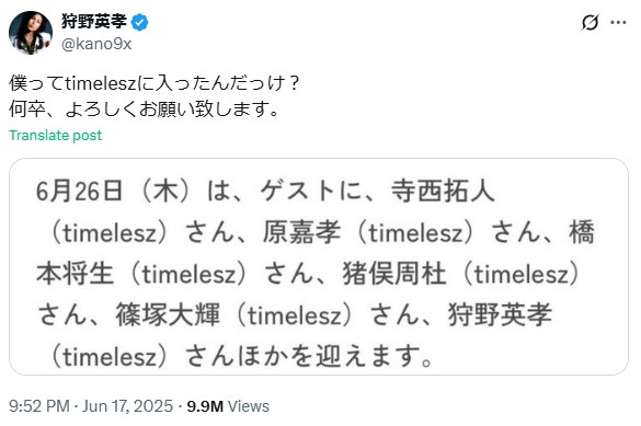 狩野英孝のXから