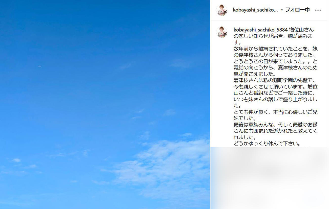 小林幸子のインスタグラムから