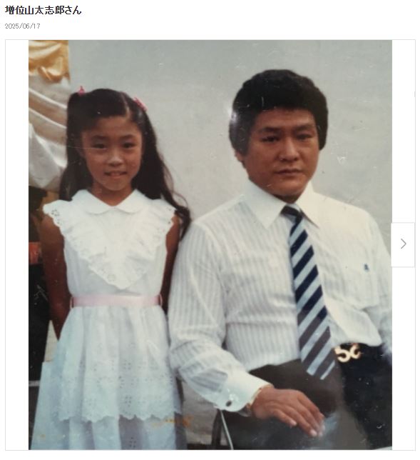 増位山太志郎さんとの思い出の写真を投稿した水森かおり（ブログから）