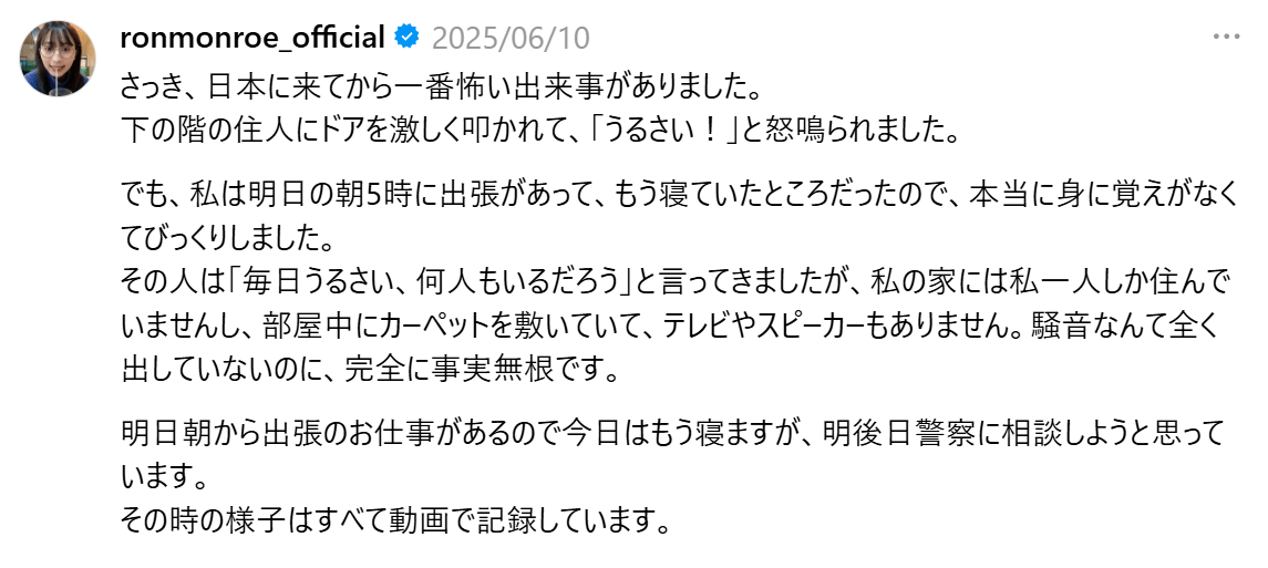ロン・モンロウのThreadsから
