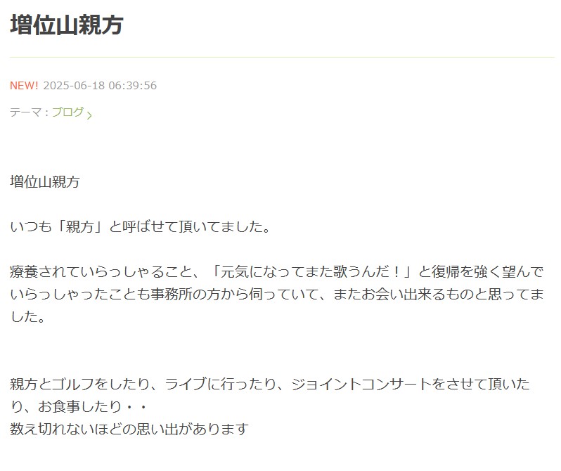 石原詢子のブログから