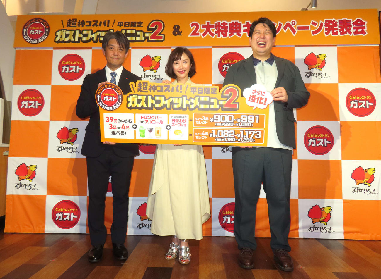 「ガストフィットメニュー2＆2大特典キャンペーン発表会」に登壇した、左からすかいらーくホールディングス取締役の平野曉氏、山口もえ、レインボーのジャンボたかお