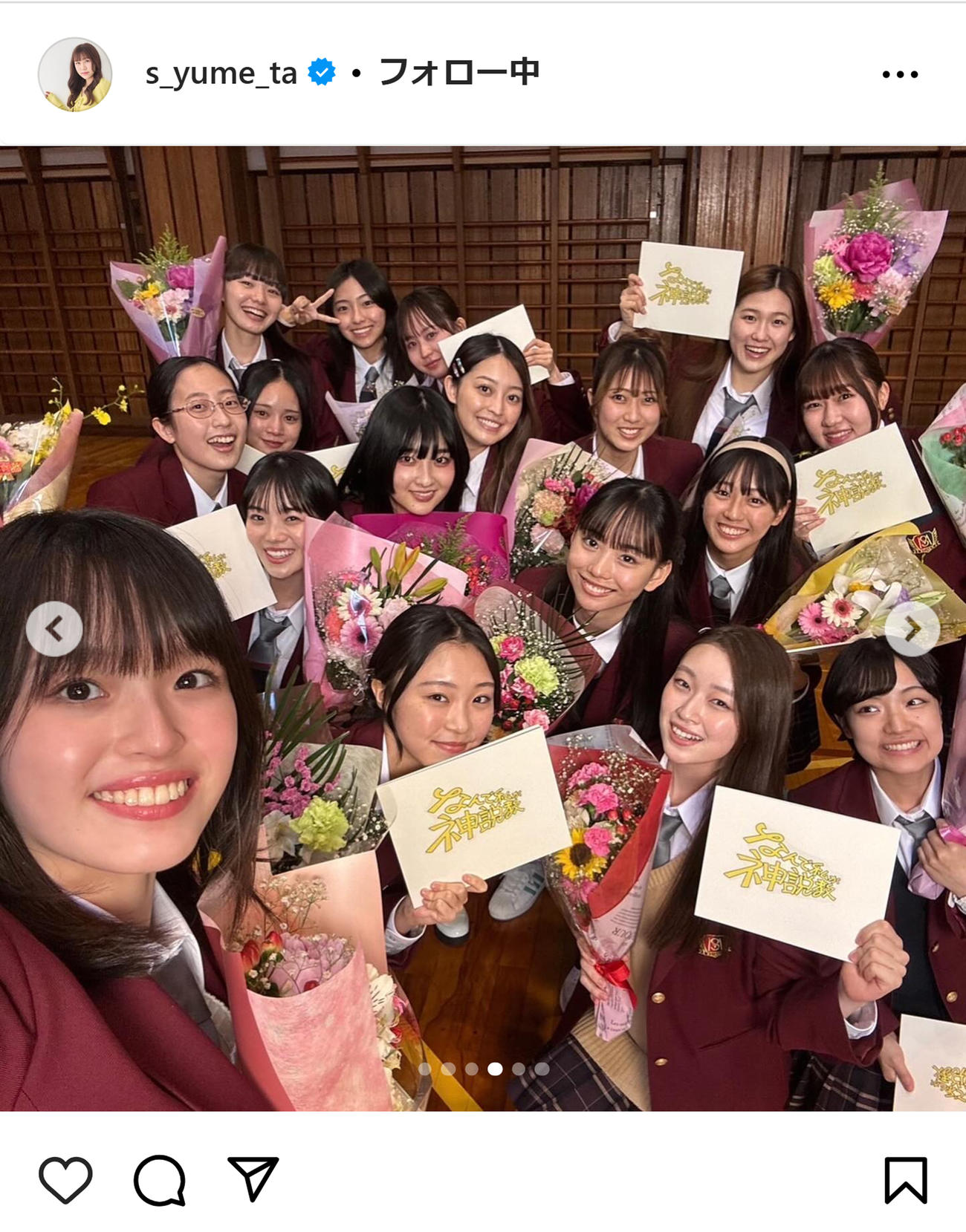 鈴木夢のインスタグラムから