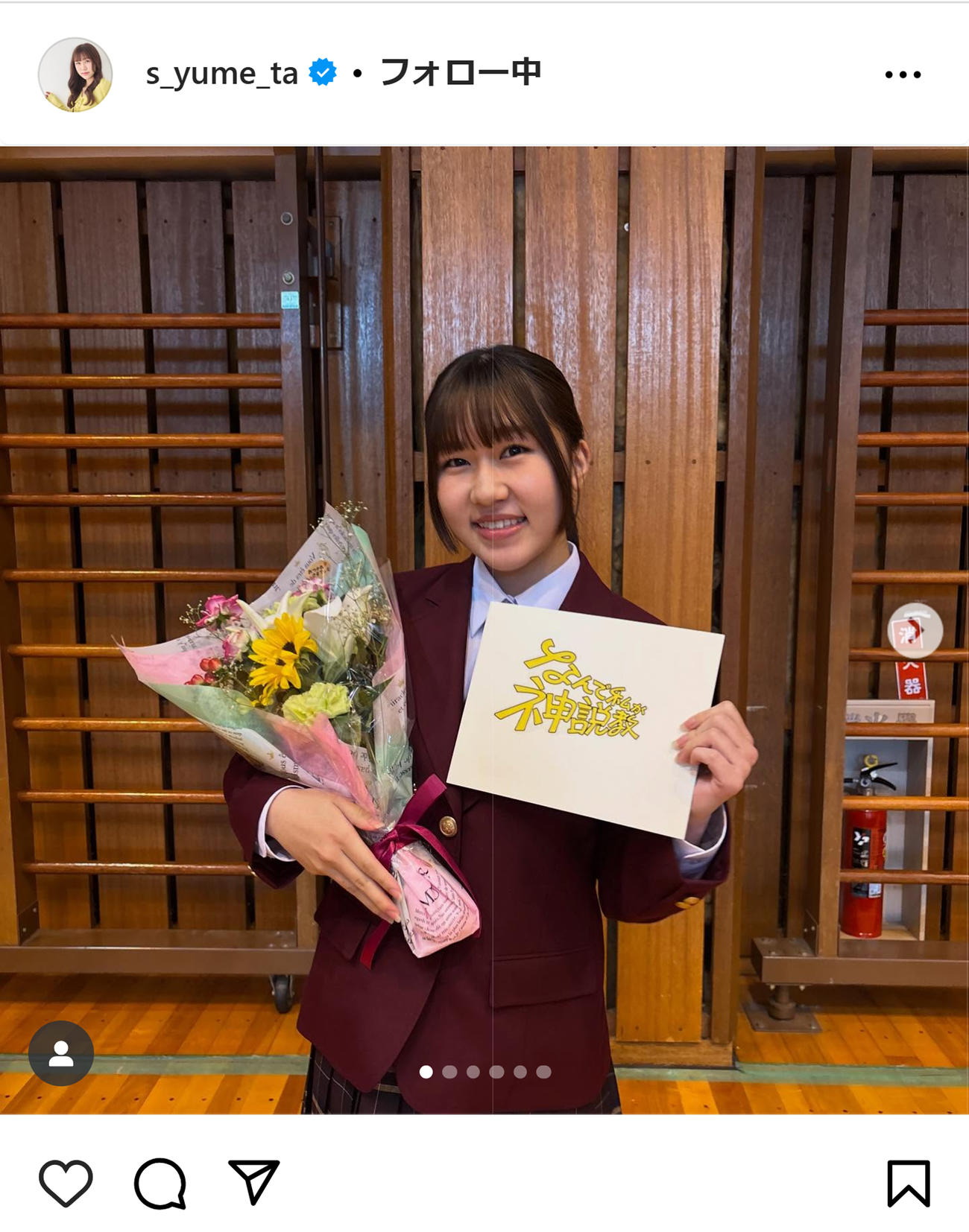 鈴木夢のインスタグラムから