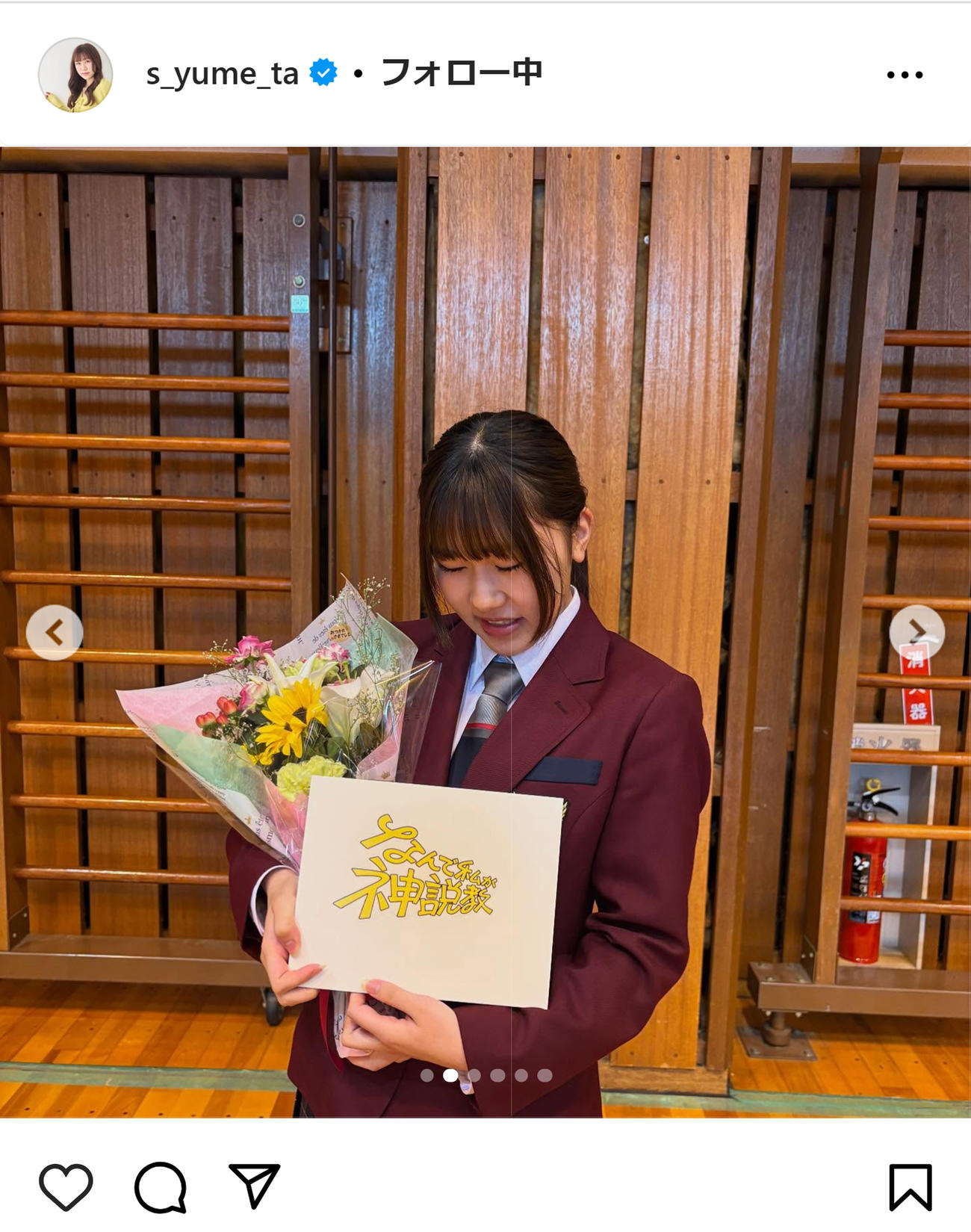 鈴木夢のインスタグラムから