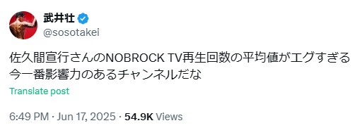 武井壮のXから