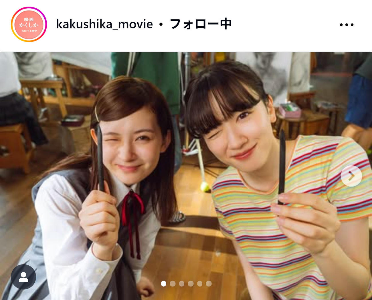 映画「かくかくしかじか」の公式インスタグラムから