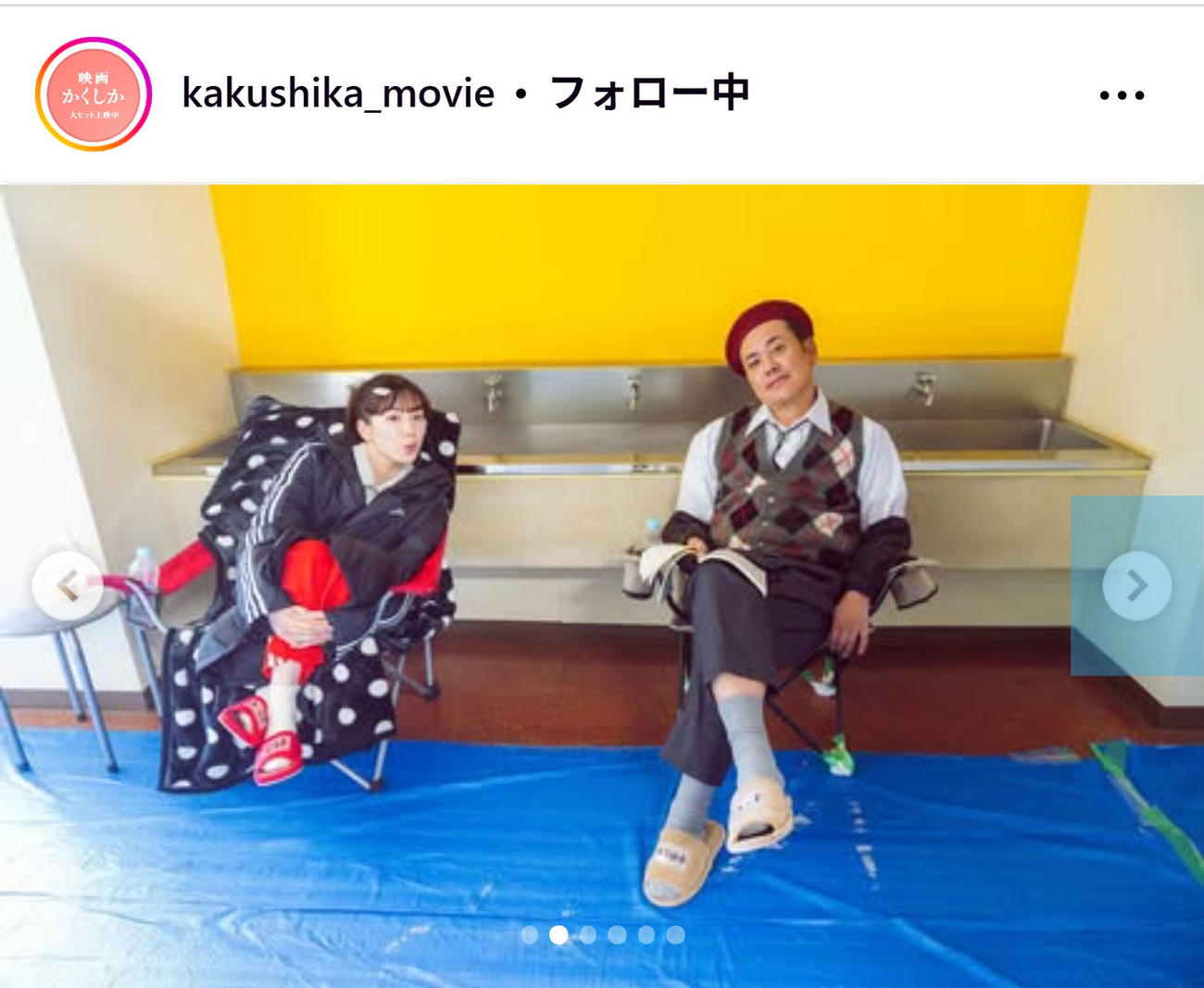 映画「かくかくしかじか」の公式インスタグラムから