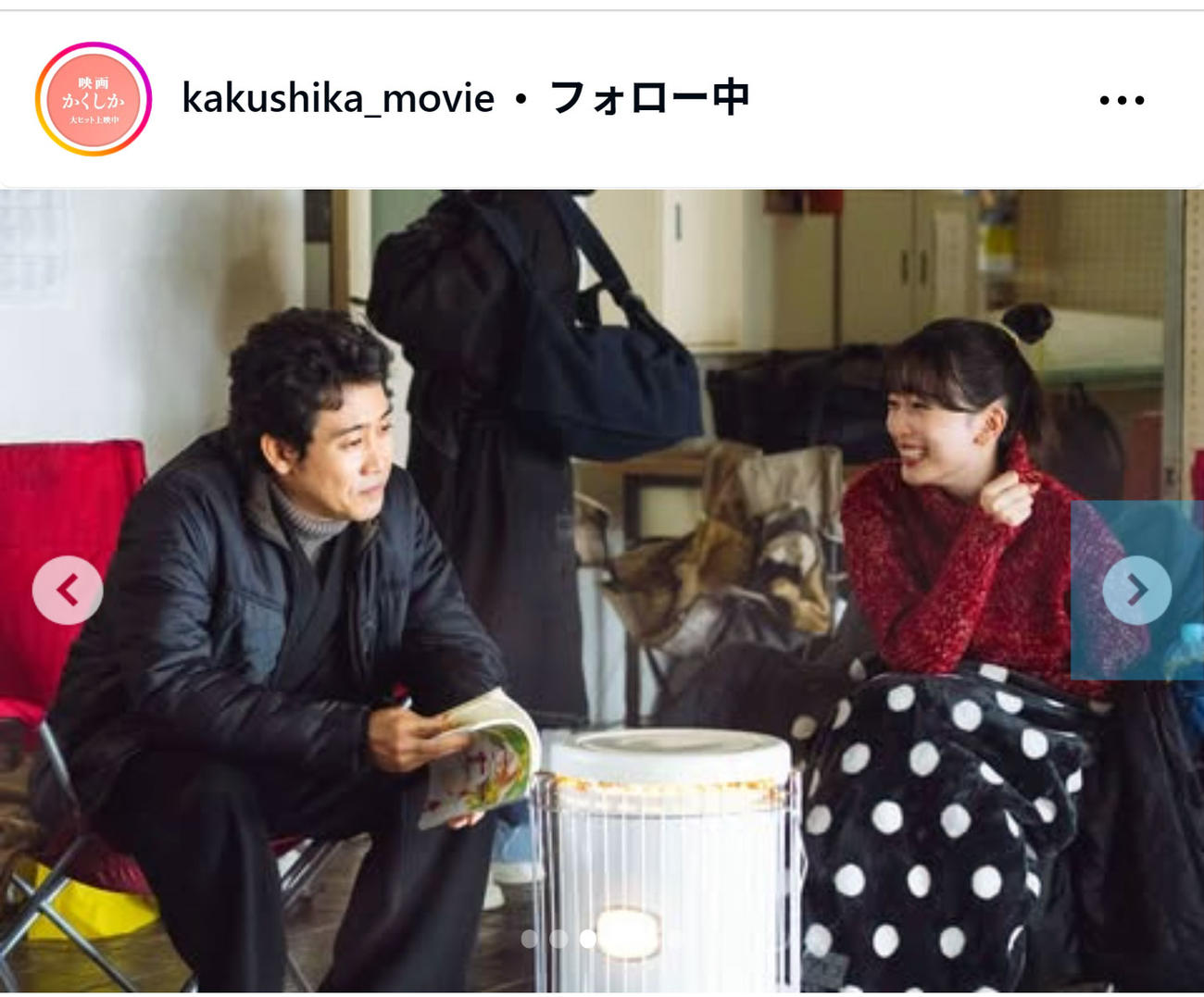 映画「かくかくしかじか」の公式インスタグラムから