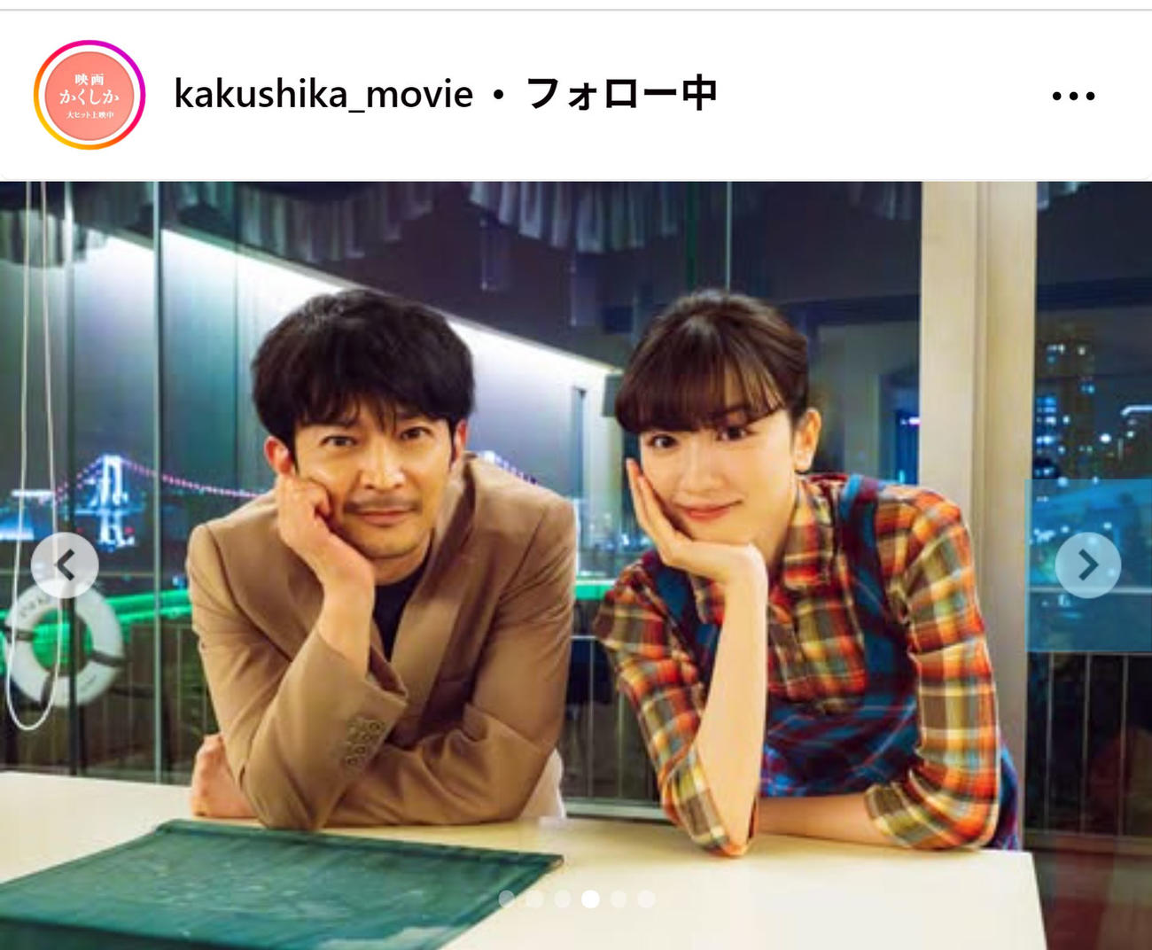 映画「かくかくしかじか」の公式インスタグラムから