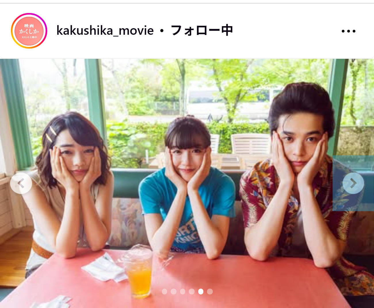 映画「かくかくしかじか」の公式インスタグラムから
