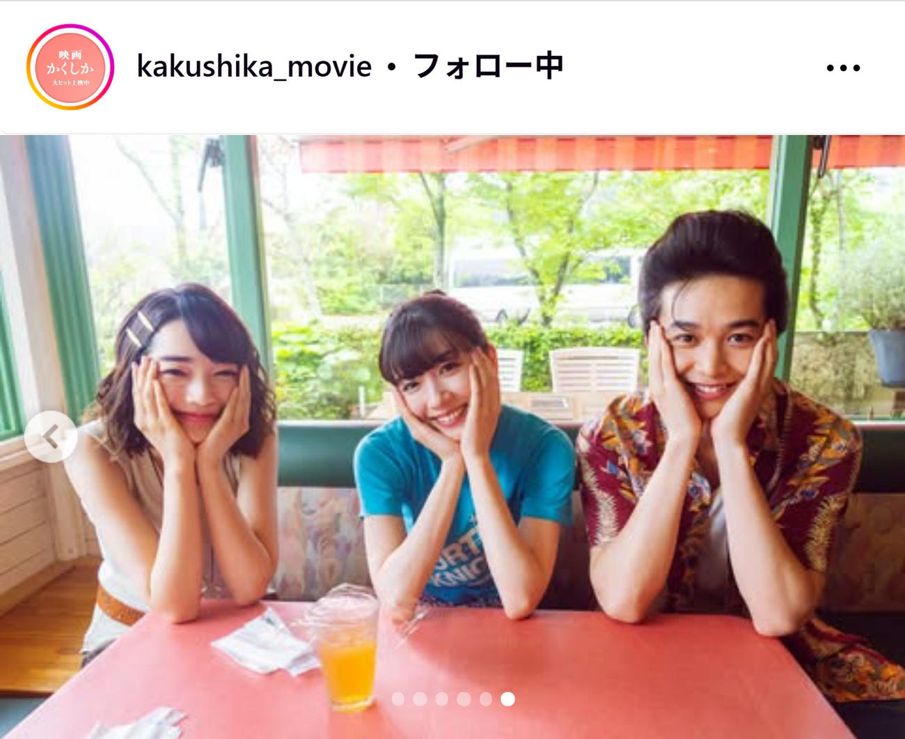 映画「かくかくしかじか」の公式インスタグラムから