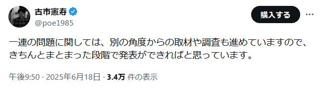 古市憲寿氏のＸから