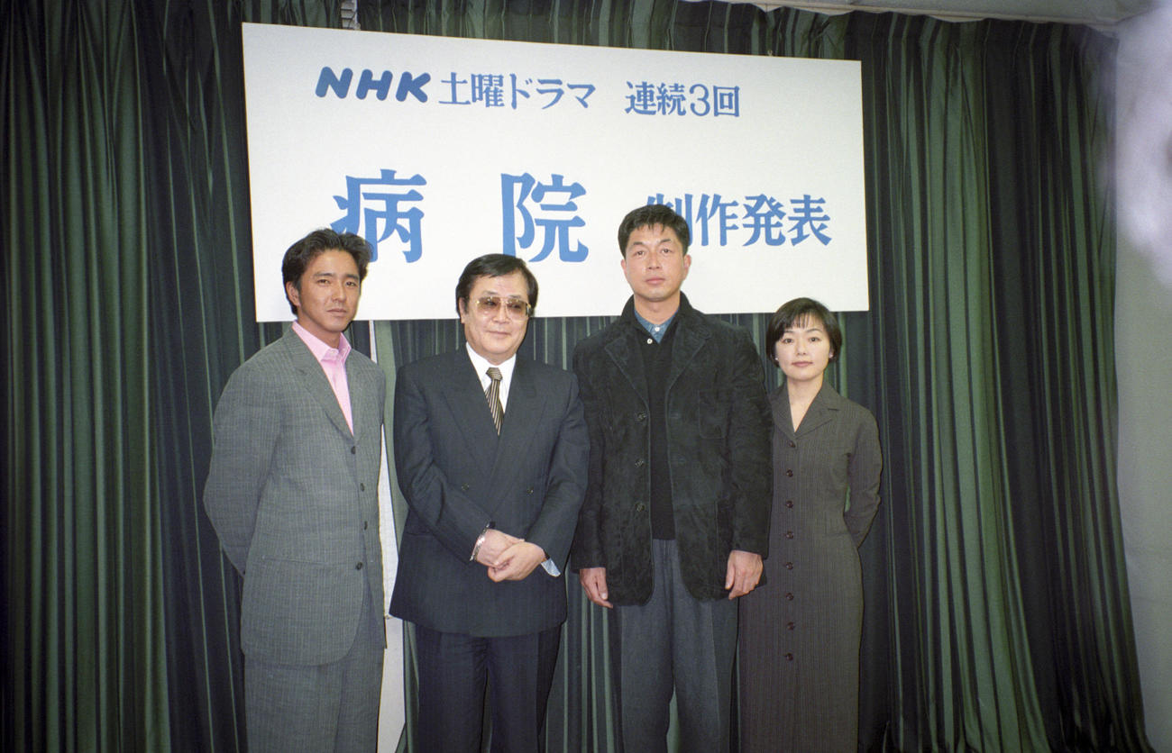 96年2月、NHKドラマ「病院」制作発表会見　ドラマ初出演のジェームス三木氏（左から二人目）　左から風間トオル、一人おいて中村雅俊、小林聡美