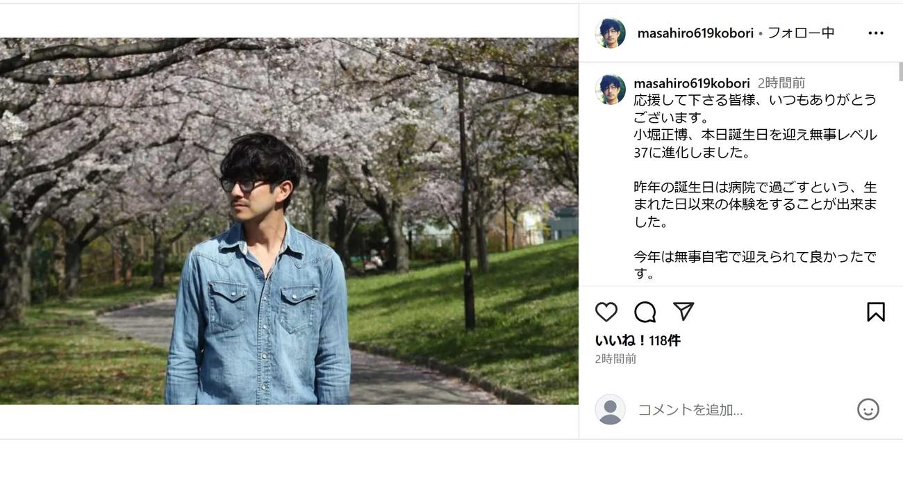 小堀正博のインスタグラムから