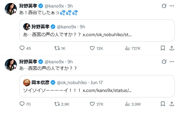 狩野英孝のXから