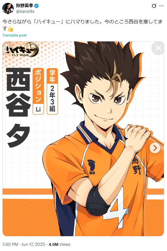 狩野英孝のXから