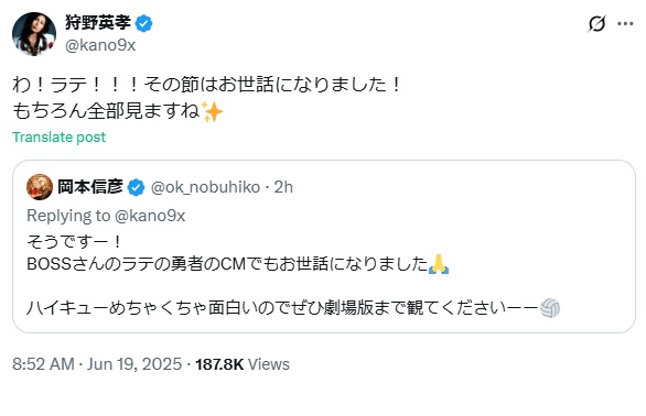 狩野英孝のXから