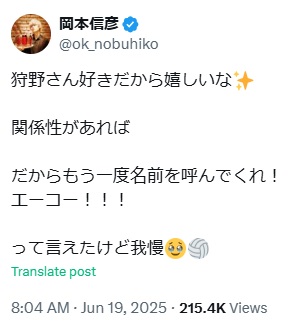岡本信彦のXから