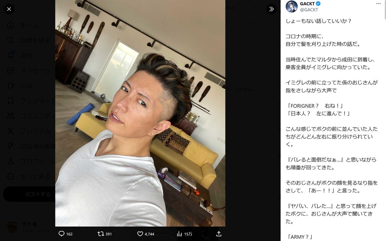 GACKTのXから