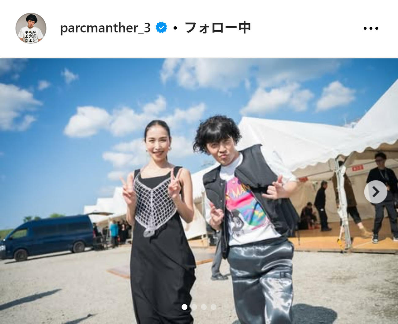 パークマンサーのインスタグラムから