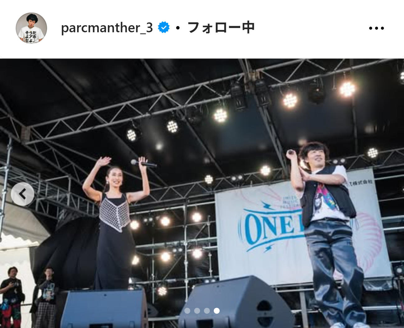 パークマンサーのインスタグラムから