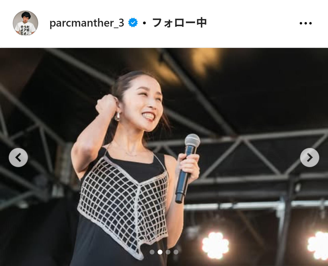 パークマンサーのインスタグラムから