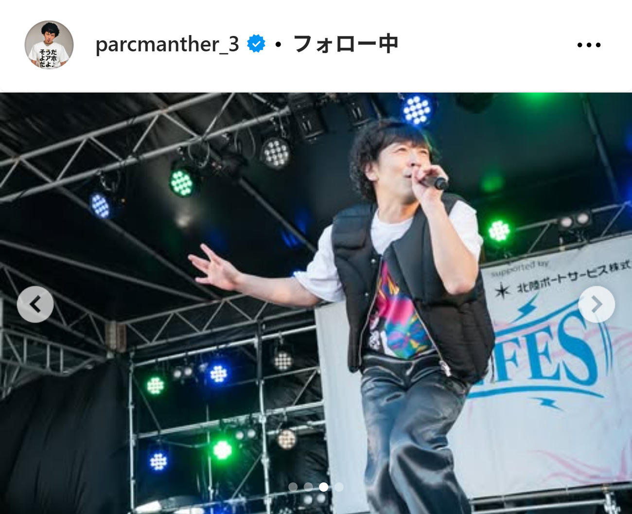 パークマンサーのインスタグラムから