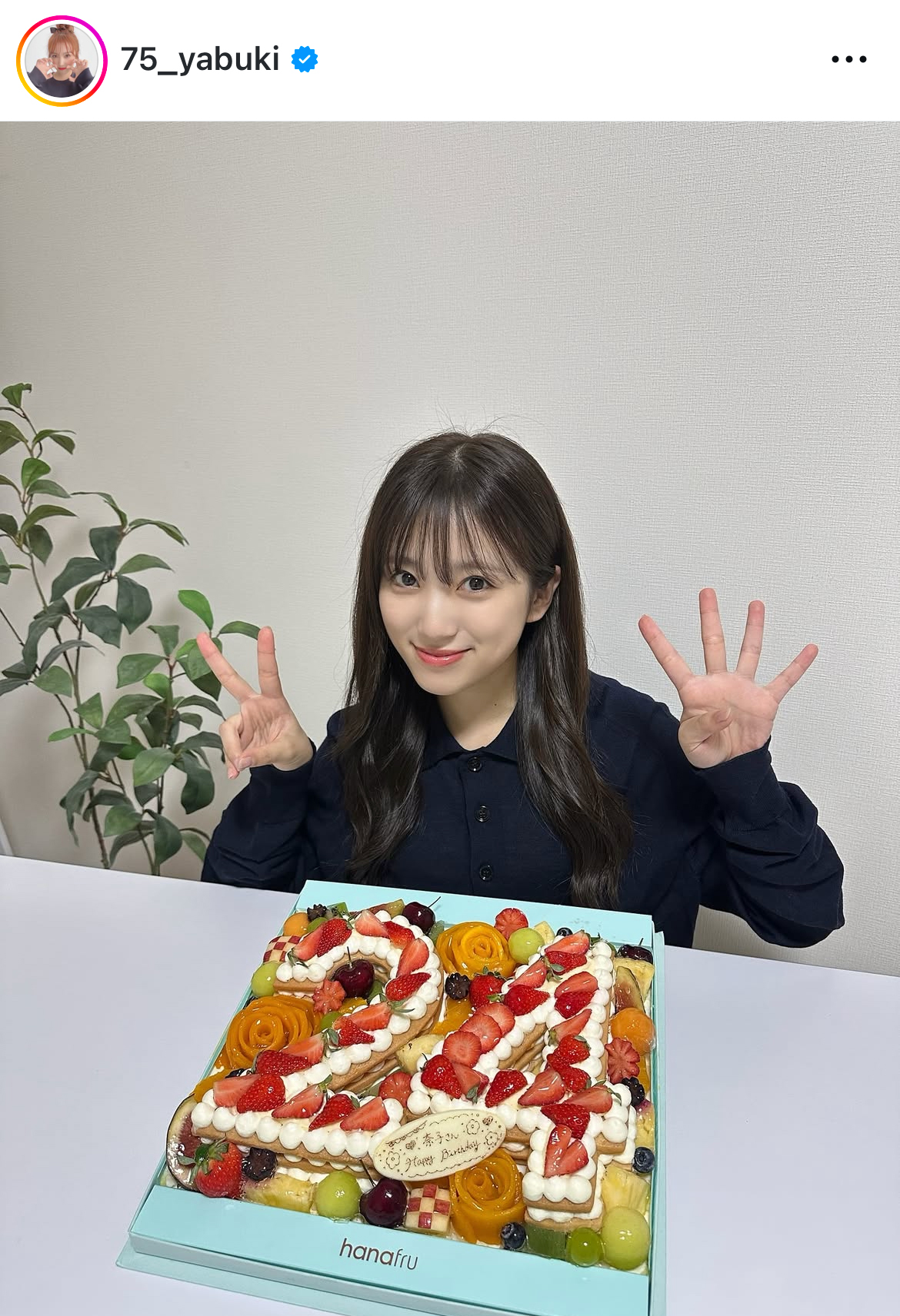 矢吹奈子のインスタグラムから