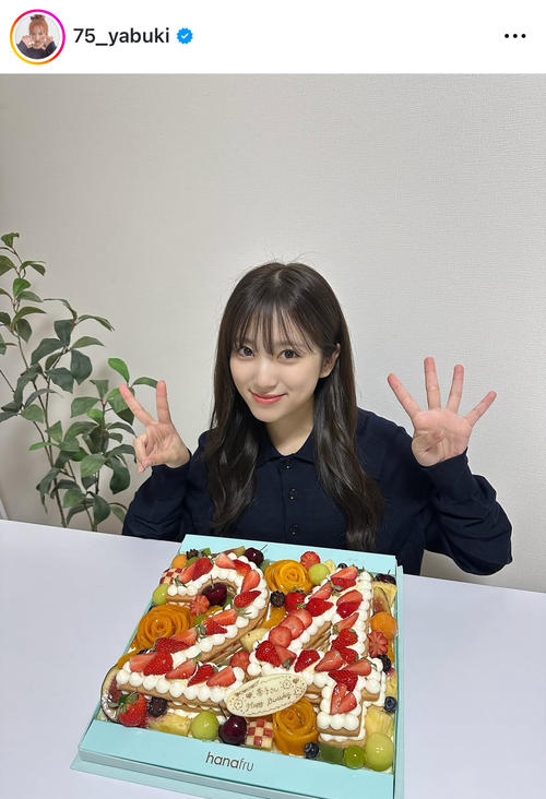 矢吹奈子は「一生の推し」24歳バースデー報告 記念ショットに