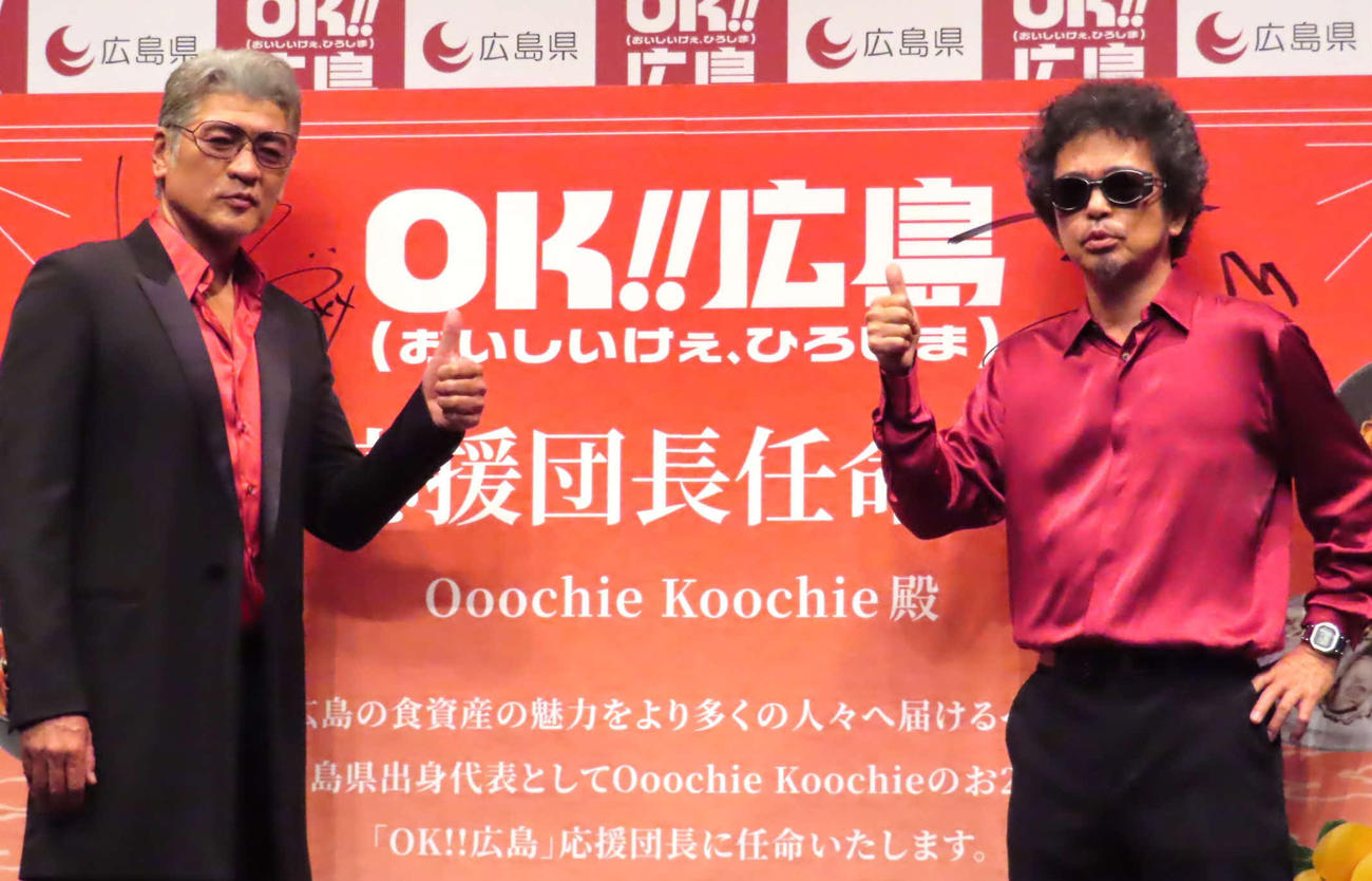 「OK!!広島（おいしいけぇ、ひろしま）」記者発表会に出席したOoochie Koochieの吉川晃司（左）と奥田民生