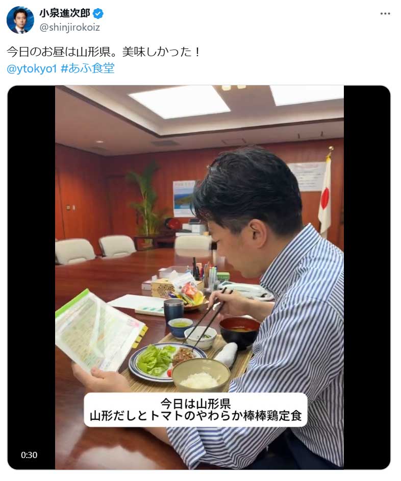 小泉進次郎氏のX（旧ツイッター）から　
