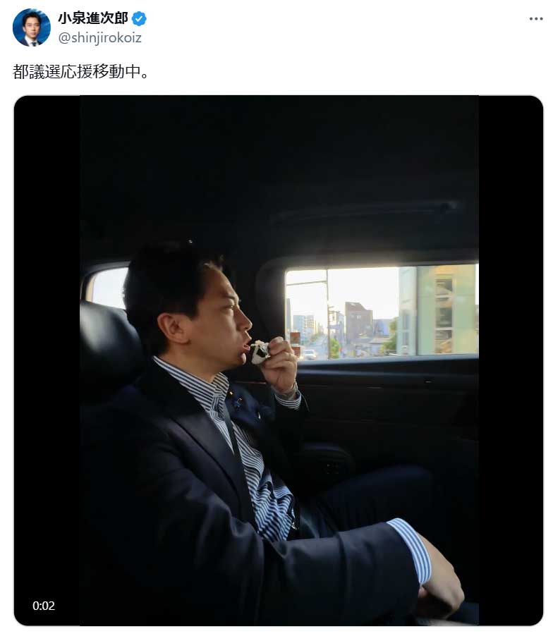 小泉進次郎氏のX（旧ツイッター）から　