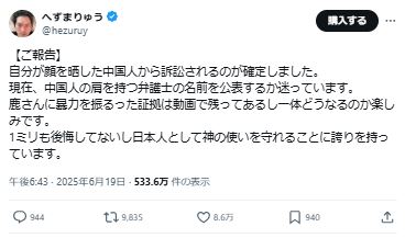 【画像】へずまりゅうのXから