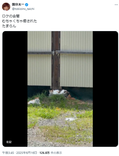 国分太一のX（旧ツイッター）から