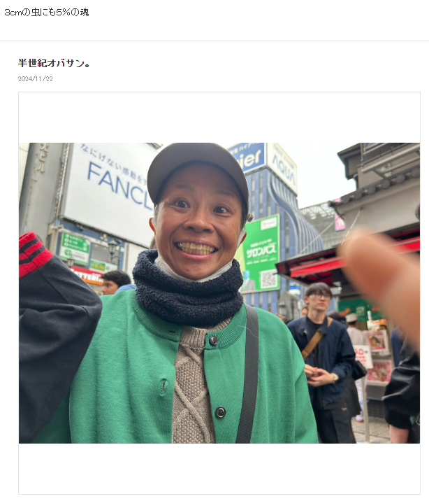 湯川真紀子さんのブログから　闘病の様子をつづっていた