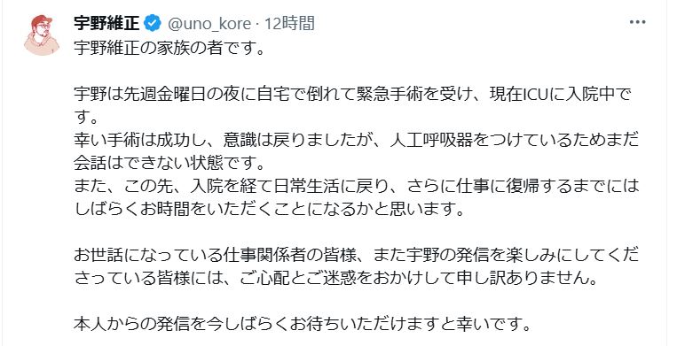 宇野維正氏のXから