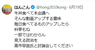ほんこんのXから
