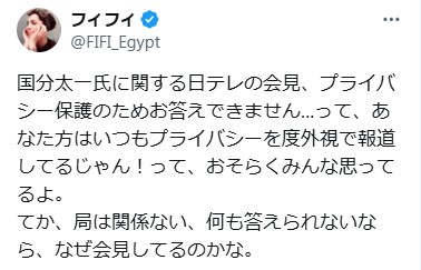 フィフィのXから