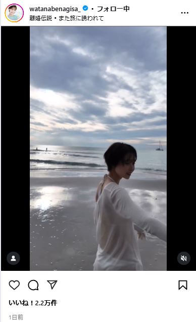 渡邊渚のインスタグラムから