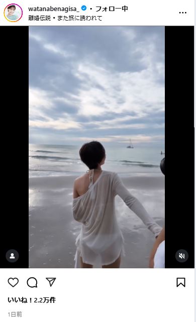 渡邊渚のインスタグラムから