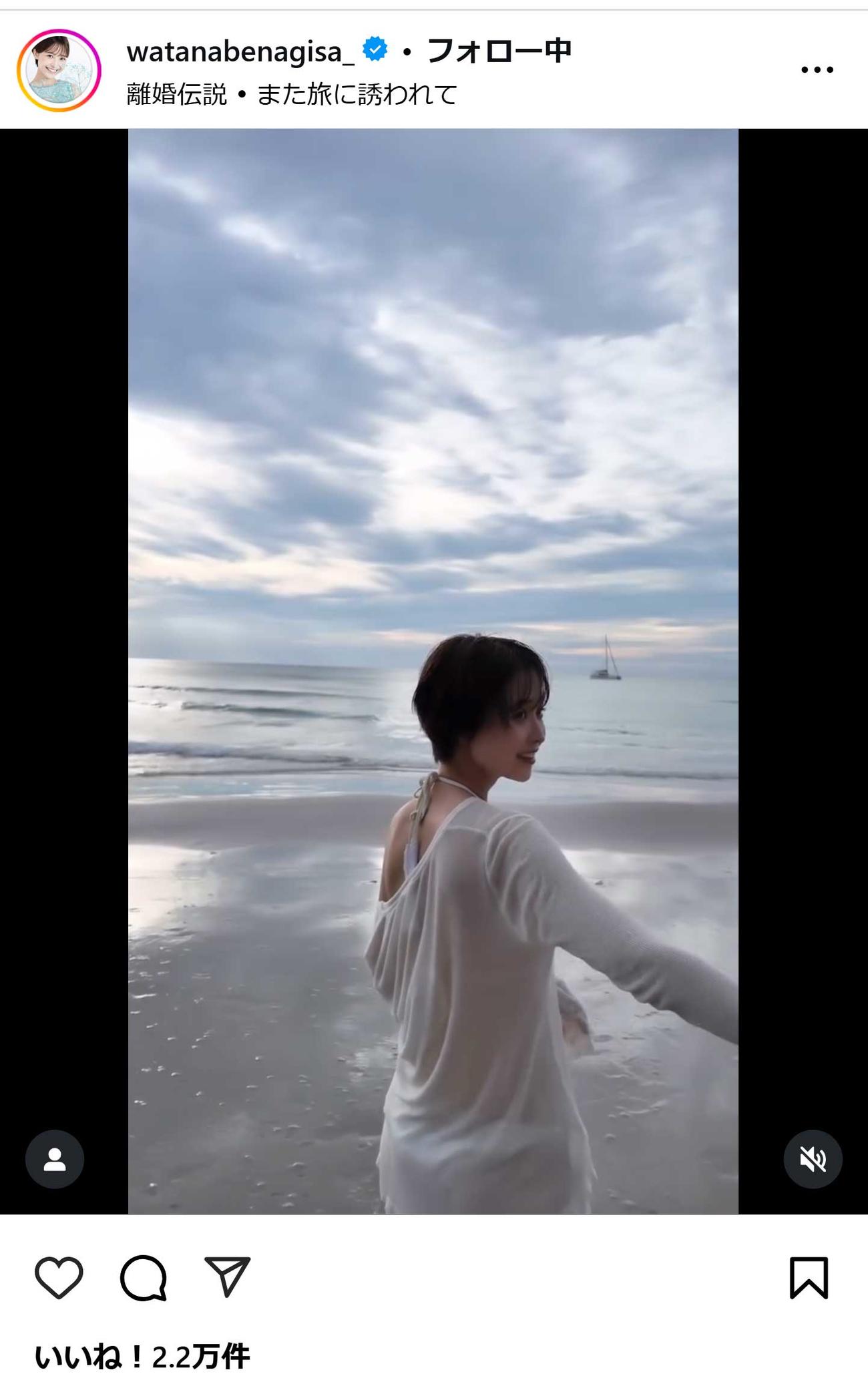 渡邊渚のインスタグラムから