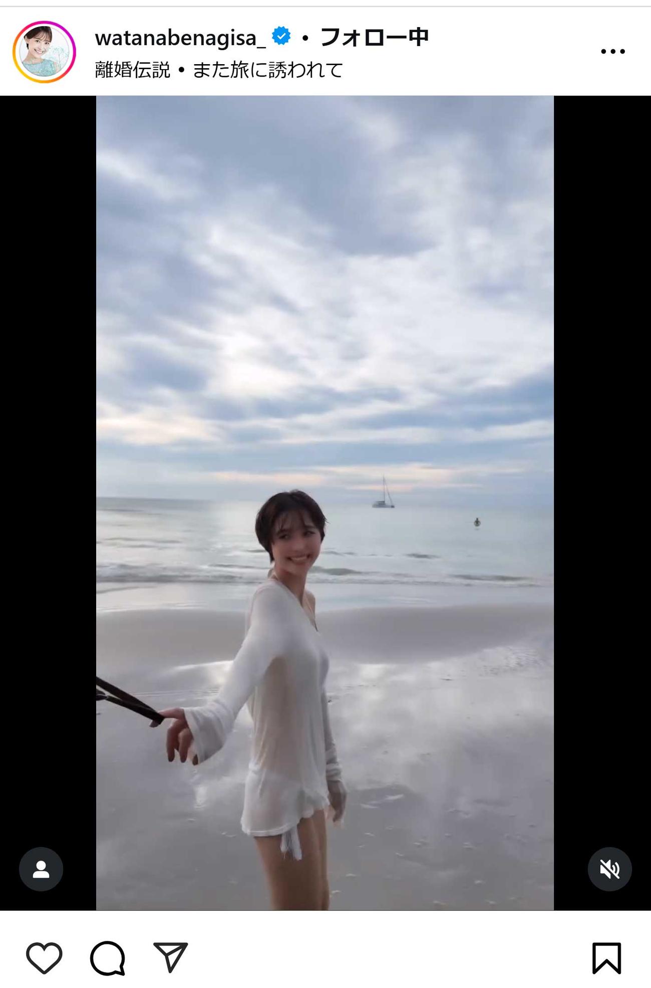 渡邊渚のインスタグラムから