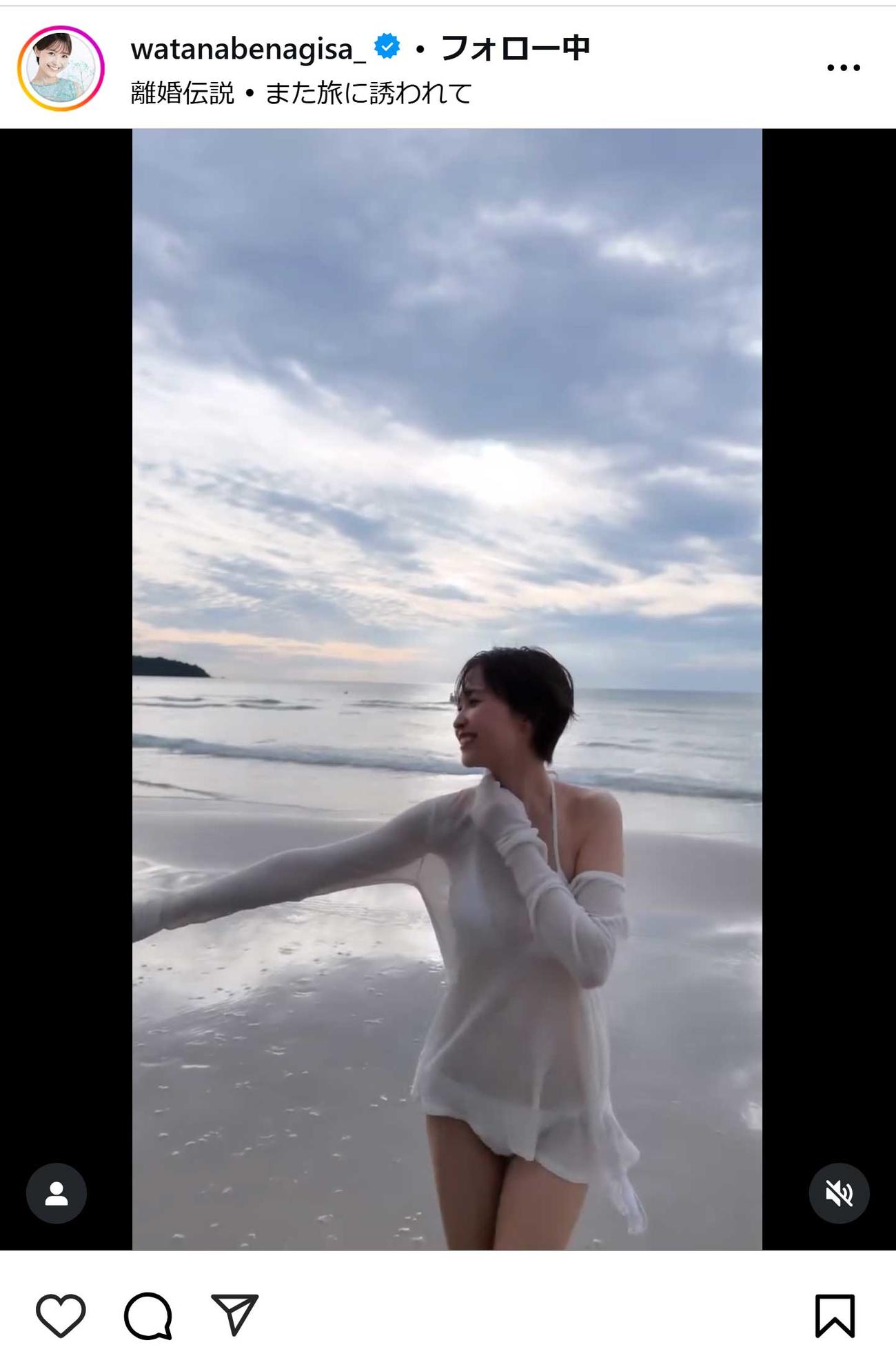 渡邊渚のインスタグラムから