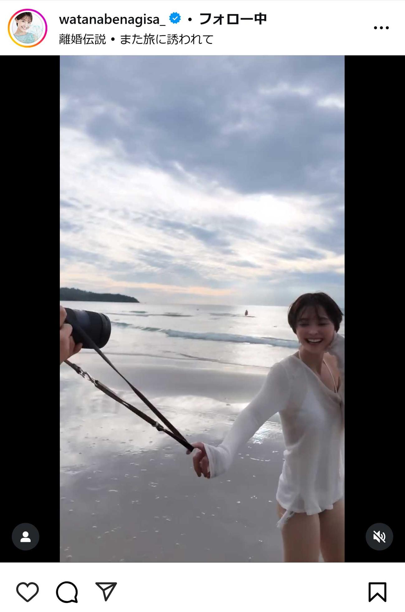 渡邊渚のインスタグラムから